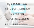 リピーター様専用 マイスピーの設定サポートします 2回目以降のお客様はこちらをご利用ください イメージ2