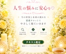 人生のお悩みを霊感タロットでやさしく読み解きます 〜さまざまな不安や迷いを整理し、心を軽くするお手伝い♡〜 イメージ2