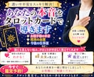 誰にも言えない本音、タロットがすべて受け止めます タロットでお悩み解決の後押しをします イメージ1