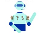 あなたの質問に答えます 貴方が疑問な思っている事を可能な限りなんでも答えます。 イメージ1