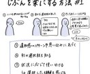 限定5名まで無料！あなたの心の内側を紐解きます あなたの内なる世界を紐解く「心の探索サポート」 イメージ2