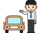 自動車販売トップ営業がB to Cの営業教えます 自動車販売トップ営業マンが、対顧客営業のお悩み解決します！ イメージ1