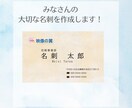 初めて名刺作る方でも安心！サポートします 記憶に残る名刺を作成いたします。 イメージ1