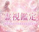 波動や魂を霊視鑑定しお悩みの解決に導きます 自然を介した独自の霊視で見たものをお伝えします イメージ1