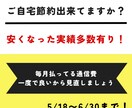 毎月の固定費見直します 一度切りで良いはずの固定費の見直し、ここで終わらせましょう！ イメージ1