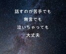 hotto｜深夜の孤独を消す聞き役になります あなたのさびしい気持ちに、静かに優しく寄り添います イメージ2