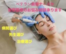 ベテラン美容ナースが美容医療のお悩み聞きます 二重・シミ・美肌・美容医療を受けるかお悩みの方相談のります♪ イメージ1
