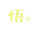 悩みの根本解決　思考からの解放をサポートします 目からウロコ！の到達点。本気で悩みを解決したい人限定 イメージ1