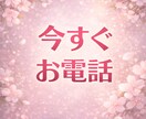 今すぐ誰かに話したい気持ちを受け止めます 1分OK・あなたの悩み優しく受け止めます イメージ3