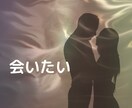 もやもやスッキリ【霊感タロット】あなたの未来視ます 今スグ知りたいお相手の気持ちを鑑定！生年月日不要・お名前不要 イメージ2