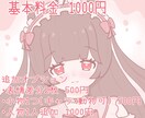 10名限定価格　ゆるふわアイコン制作いたします ふんわりかわいいあなただけのアイコン♪ イメージ2