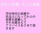 悩み、相談、愚痴なんでも聞きます 学生の恋愛、大人の恋愛どのような事でも大丈夫です！ イメージ1