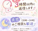 即レス隙間時間にLINE感覚で愚痴や相談聴きます エネルギーリーディング可能です イメージ3