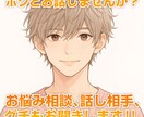 声を聴く、心を聴く、あなたを聴くをお手伝いします 思いを大切にあなたの中にある「ほんとう」に気づきをサポート イメージ1