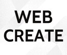 WEBサイト制作を承っております LP・コーポレートサイトなどお気軽にご相談下さい イメージ1