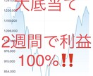 最強！私が稼いでる【 仮想通貨 】の情報公開します 『激戦区』仮想通貨の世界に一石を投じる！ イメージ3