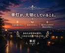 私は特別？❤️あの人の本音と未来を霊視します ◇ 片思い/復縁/不倫/複雑愛など✨あの人の本音と未来を霊視 イメージ3