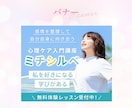 5名様限定！目を惹くWEB画像をお作りします 初心者さんも安心のサポート・即レス即対応 イメージ7