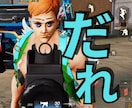 元ガチ勢が、ゲームの男女トラブルごたごた、聞きます 荒野行動、PUBG、フォートナイトなど。あるある一緒に。 イメージ2