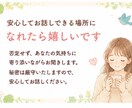 頑張りすぎているあなたのお話お聞きします 現役保育士が愚痴･雑談･子育てなんでも聞きます！ イメージ4