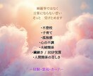 生きづらさを霊視、ルノルマン、経験で寄り添います 生きづらさを抱えてきた私が、心を聴きます イメージ2
