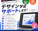 実務目線でWebデザイン学習をサポートします コーディング、デザイン学習初心者向け イメージ1