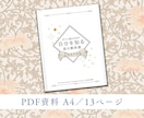 おうし座のための教科書お届けします 牡牛座の取り扱い説明書／自分を知る星の教科書 イメージ2