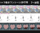 イラストから手描きアニメMVを制作します 一枚絵に動きを加え、楽曲の世界観を形にします！ イメージ5