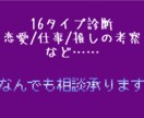 ENTPにMBTIの事をなんでも聞けます 恋愛/友情/星座、血液型占いとの複合…なんでもお答えします！ イメージ1