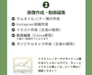 幅広いスキルであなたの事業を助けます 事務、画像作成、ITもお任せください。1ヶ月まとめてサポート イメージ5