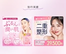 3名様限定！集客できる女性向けバナーをお作りします あなたのサービスの魅力、女性目線でしっかり伝えます！ イメージ5