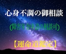 メンタル系相談他※ジャンル不問なんでも相談乗ります 個々のケースを充分に考慮しながら経験上最善の方法を探ります☆ イメージ1