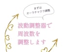 波動調整器で周波数調整☆新しいヒーリング☆します 周波数が変われば体験する現実は変わる☆ イメージ1