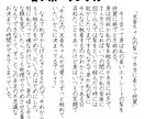 恋愛小説専門！描写にこだわった恋愛小説書きます 様々な恋愛をこだわった文章で描写致します！ イメージ3