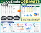 Excelの使いにくいを分かりやすく改善します Excelが苦手な方にも迷わない管理表に整えます イメージ2
