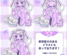 ゆめかわいい♡デフォルメイラスト描きます 実績作りの為、先着３件までお安くお届けしてます！！ イメージ2
