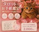 眠れない夜に読む、タロットお手紙鑑定します 考えすぎて苦しくなる夜に、優しいメッセージを届けます。 イメージ1
