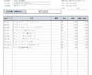PC講師目線で見やすい資料作成いたします 猫の手も借りたいあなたへ！事務歴５年のお手伝い承ります イメージ3