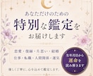 生年月日から恋愛・仕事・人生の流れを鑑定します 心の迷いに、そっと光を灯します。 イメージ2