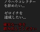 完全副業初心者でも明確に即行動&稼げた副業教えます スマホのみでOK！ブルーオーシャンノウハウ イメージ3