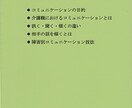 介護スタッフスキルアップ向けレジュメを販売します 出品者が13年の勤務体験に基づく濃い内容に編集しています。 イメージ6