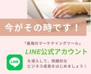 LINE構築します LINEマーケティング専門家がビジネスを加速させる イメージ9