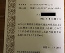 長年続く体調不良を自力で回復させた体験を共有します 【pdf提供版】健康診断は良好でも、なんとなくだるくない？ イメージ2