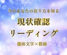 迷うあなたの今の立ち位置と整えの時を読み解きます 龍体文字×数秘による今のあなたを知る現状確認リーディング イメージ1