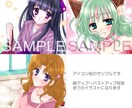 美少女アイコン描きます あなた好みのオリジナル美少女アイコンを作ってみませんか？ イメージ2