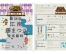イラストタッチなチラシ、ポスター制作承ります お安くフライヤー等を作りたい方いかがでしょうか? イメージ1