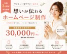 STUDIOでホームページ制作します トップ＋下層3ページ対応。納品後1か月サポート イメージ1