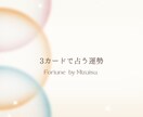 サクッと知りたい方へ。あなたのお悩み占います 仕事・恋愛・金運、近い未来の参考に。 イメージ1