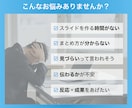 ひと目で伝わる！スライド資料作ります 【セミナー、プレゼン、配布資料に】図解入りスライド イメージ5