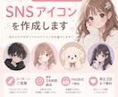 ゆるふわsnsアイコンを作成します snsで使えるかわいいアイコンを作成します イメージ1